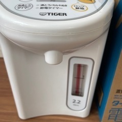 タイガー 電動ポット　取引中の画像