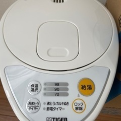 タイガー 電動ポット　取引中の画像