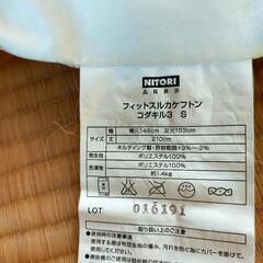 【決まりました】掛け布団　ニトリ　シングル　無料の画像