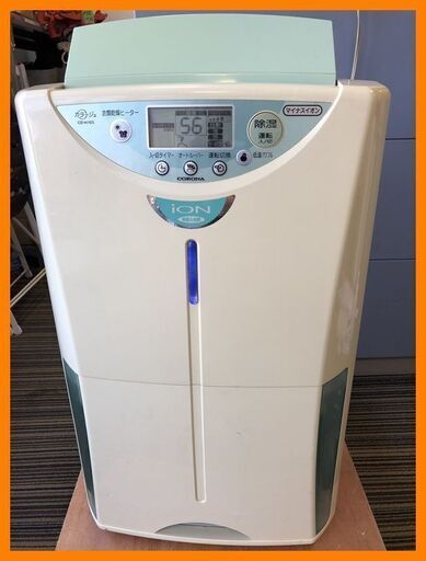 ▼【コロナ　除湿機　動作品　2005年製　CD-HI105　】（NF231105）Zi-1329