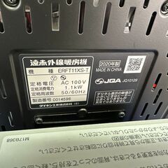 【動作保証あり】DAIKIN ダイキン 2020年 ERFT11XS 遠赤外線暖房機 セラムヒート【管理KRK868】の画像