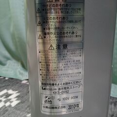 カーボンヒーター搭載 遠赤電気ストーブの画像