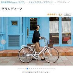 シティーサイクル26インチ