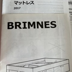 イケア ベッド ベッドフレーム マットレス クイーンサイズ 引渡し希望 引越処分BRIMNES ブリムネス ベッドフレーム 収納付き ホワイト/ロンセットの画像