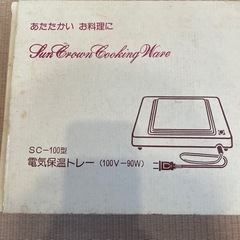 ハンドミキサー 他1点の画像