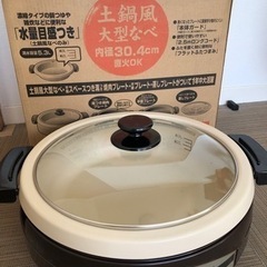 象印　グリルなべ　あじまる　EP-RU30-TA ブラウン