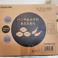 【決まりました❗】オーブントースターの画像