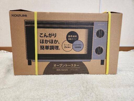 【決まりました❗】オーブントースター
