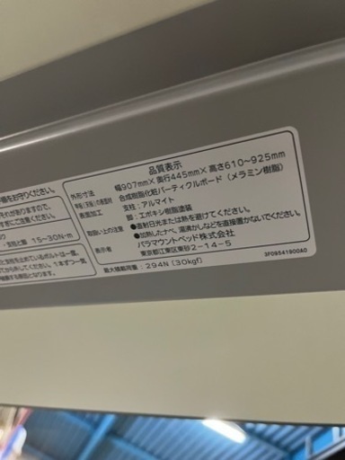 ☆美品!!☆ パラマウントベッド ベッドサイドテーブル 昇降式 介助用テーブル