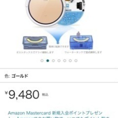【未使用備品付属】ILIFE V5s Pro ロボット掃除機 水拭き 乾拭き両対応  静音&強力清掃 ゴールド V5s proの画像