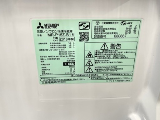 ?激安‼️16年製三菱2ドア冷蔵庫MR-P15Z-B1?N073