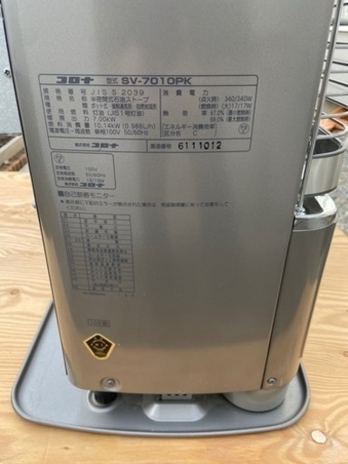【決まりました】コロナ　煙突ストーブ　SV-7010PK 中古