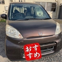 ホンダ　ライフ　車検2年　激安　