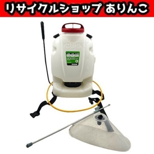手動噴霧機 背負式 15L KOSHIN RW-15DX M11004