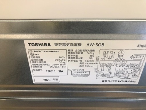K057★TOSHIBA製★2020年製5.0㌔洗濯機★6ヵ月間保証付き★近隣配送・設置可能