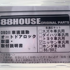 OBDⅡ 日産車 汎用品 車速連動オートドアロック 