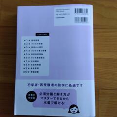保育士試験問題集2冊の画像