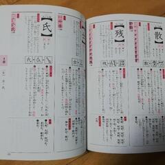くもんの学習　小学　漢字字典の画像