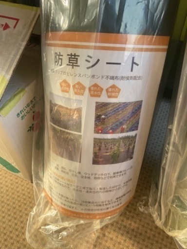 防草シート　50M 30M