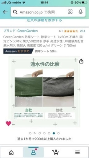 防草シート　50M 30M