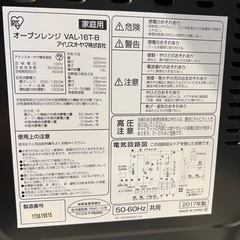 【お取引決定しました】アイリスオーヤマ✩オーブンレンジの画像