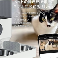 美品　ブリシア 自動給餌器 猫 多頭飼い カメラ付き自動給餌器 2匹 中小型犬用 スマホ操作 録音可 手動給餌可 2WAY給電 WiFi接続式 乾燥剤内蔵 2個のステンレス製トレイ付き 定時定量 5L大容量 ペットフィーダー (多頭飼いカメラ付きWi-Fi接続式自動給餌機) キャットフード　ドッグ　犬　フェレットの画像