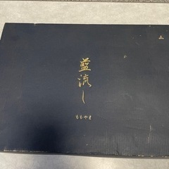 藍流し ももやま 新品 食器セット の画像