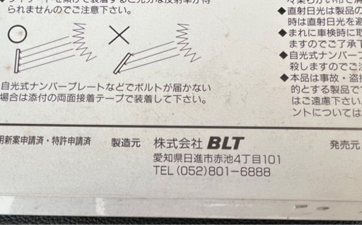 新品未開封　当時物　wizard ウィザード　ナンバーカバー