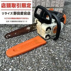 【店頭取引限定】【商品説明欄必読】STIHL MS150TC エ...