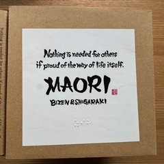 信楽焼カップ　2個組の画像