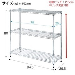 スチールラック　ニトリ(幅85cm2段)の画像