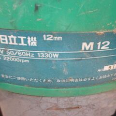 ★値下げ★ 日立　HITACHI　M12　ルーター　中古品　12mm　現状品　【ハンズクラフト宜野湾店】の画像