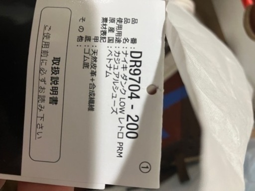 スニーカー　NIKE 新品