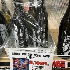 【セット】光武酒造場　芋焼酎25度900ml 6種
