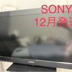 予約済【美品】12月お渡し　液晶テレビ　32はインチ　ソニー　SONY BRAVIA  KDL-32EX30Rの画像