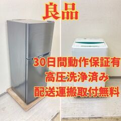 【狙い目😘】冷蔵庫TOHOTAIYO 138L 2019年製 TH-138L2-BK 洗濯機YAMADA 4.5kg 2018年製 YWM-T45A1 RV48090 RS42873