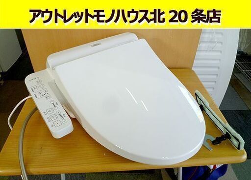 TOTO ウォシュレット 温水洗浄便座 Kシリーズ シャワートイレ TCF8CK66 #NW1 ホワイト 札幌 北20条店