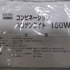 投光器②　ハロゲンライトの画像