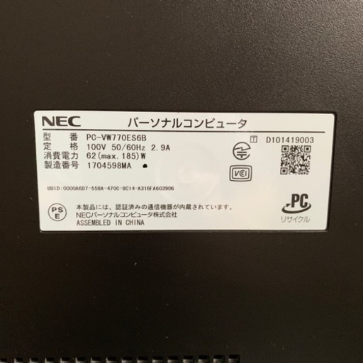 【一体型 デスクトップPC】NEC VW770 Core i7 パソコン