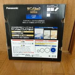 未使用 ツインパルックプレミア 100形です。の画像