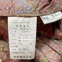 未使用品　モリリン 羽毛掛布団 シングル ロングサイズ＆布団カバー付　フランス産ホワイトダックの画像