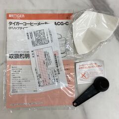 【REGASTOCK川崎店】TIGERT タイガーコーヒーメーカー ドリップタイプ ACG-C040の画像