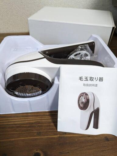 電動毛玉取り機