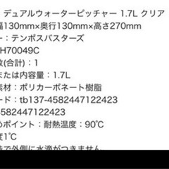 ウォーターピッチャー　店舗用品　飲食店の画像