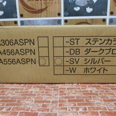 ★再び値下げしました★ ナスタ　KS-DA556ASPN　屋外物干　未使用品　シルバー　1セット入　【ハンズクラフト宜野湾店】の画像