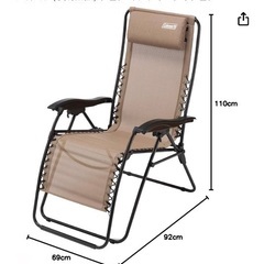 【未使用】Coleman インフィニティチェア