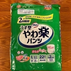 【新品】介護オムツ　大人用L〜LLサイズ