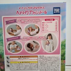 新品　プリンセスソフィアの画像