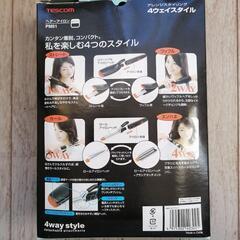 【最終値下げ】ヘアーアイロンの画像