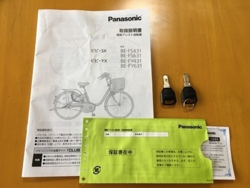 【?値下げしました?】Panasonic  電動アシスト自転車　26インチ　8.0Ah 新品購入3ヶ月　走行距離約70km